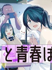 citrus漫画免费完整版第1卷封面